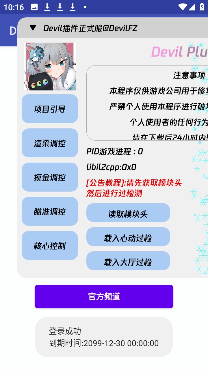 香肠派对Devil插件维多利亚老品牌VIC3308免费版4.1截图3