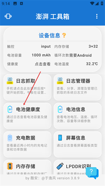 ���ȹ�����app���ذ�װ���°�3.8.9��ͼ1