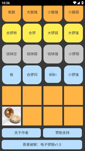 铃鼓模拟器app官方正版v1.0.0奇彩娱乐城截图2