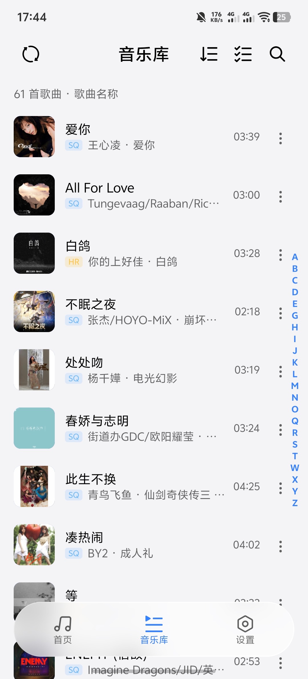 ellamusic开源音乐app纯净版1.1.9奇彩娱乐城截图0