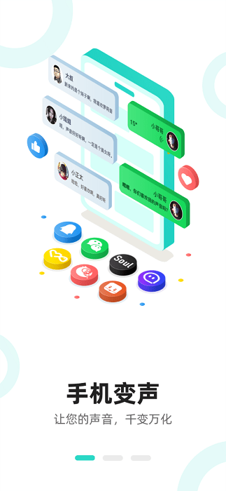 RVC变声器下载安装奇彩娱乐城(魔音变声器青春版)v2.3.1奇彩娱乐城截图1