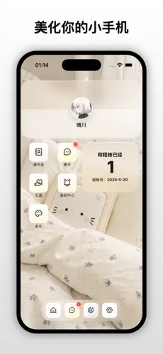 ����С�ֻ����������ٷ��氲׿��1.3��ͼ2