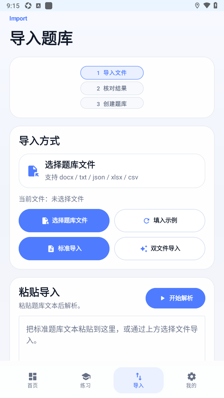 shirohaquiz�ٷ���׿��0.7.1�ֻ����ͼ2