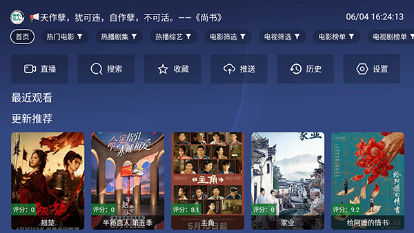����TV���Ӱ�װ��v1.0.1���°��ͼ3