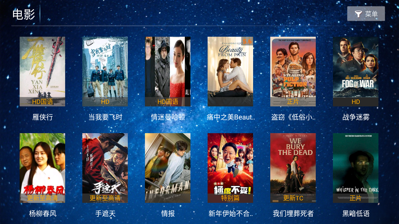�ͼӰ��tv���Ӱ����°�5.8��Ѱ��ͼ2
