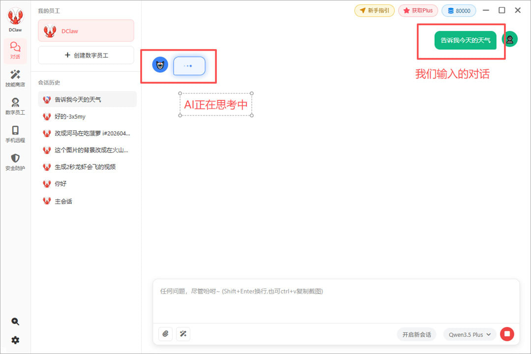 DClaw for mac (AI智能助手)截图2