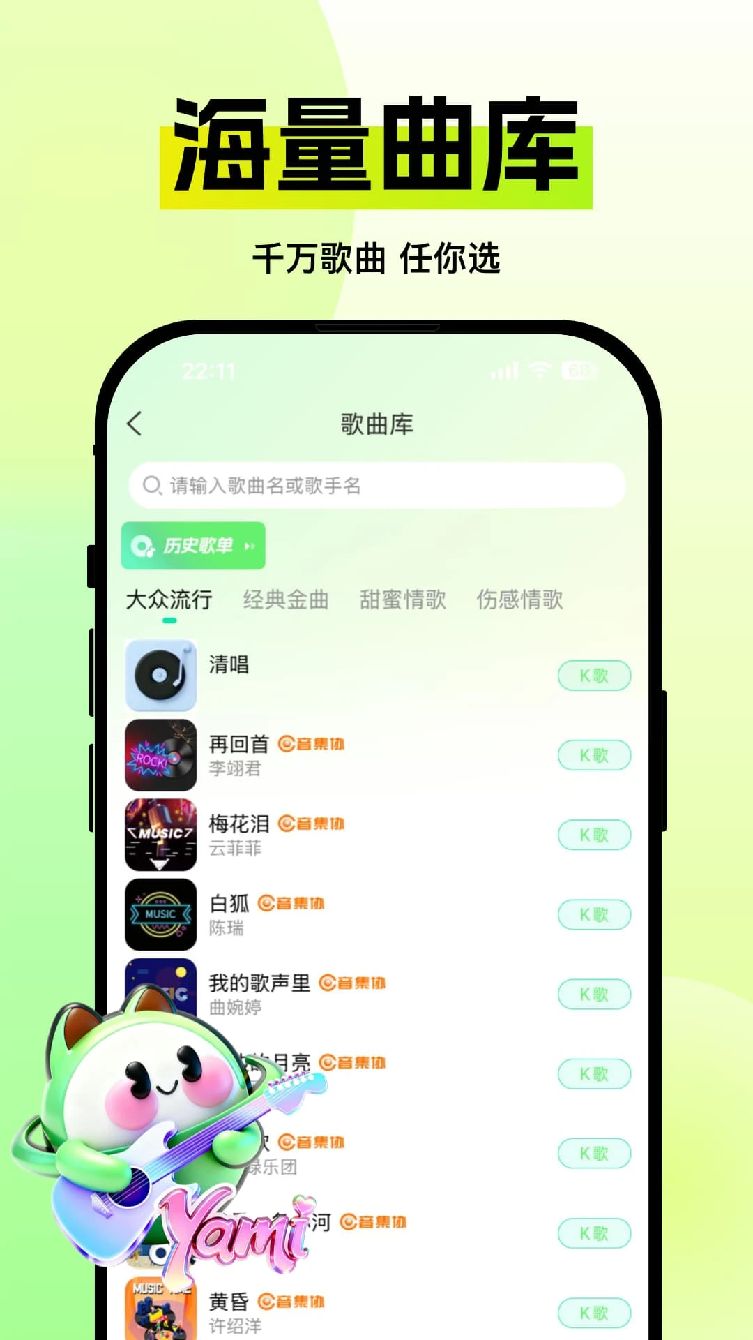 Yami��������app���ذ�װ2026���°�1.0.0��ͼ2