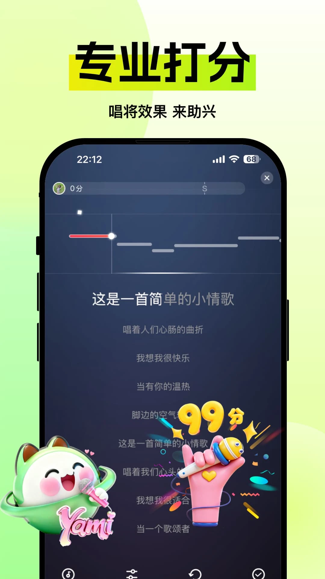 Yami星球闪聊app下载安装2026最新版1.0.0截图3