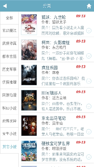 书包网app官方免费下载安装v1.0.0.截图2