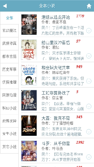 书包网app官方免费下载安装v1.0.0.截图3