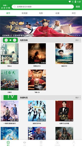 菠萝影视免费追剧app2026最新版1.0.20260227-1116截图0