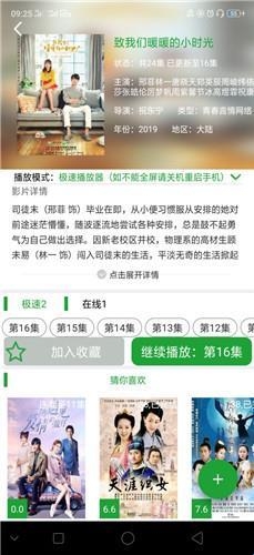 菠萝影视免费追剧app2026最新版1.0.20260227-1116截图3