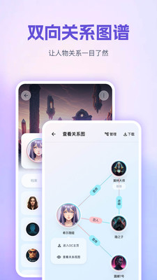 OC世界观设定集app官方版手机版1.0.0截图0