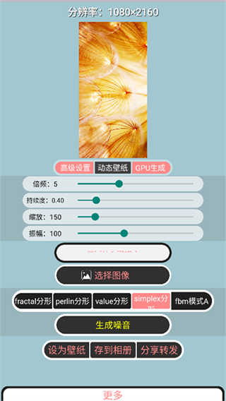噪音壁纸手机版下载官方版2203.03截图3