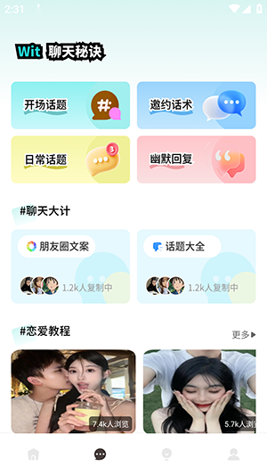 ��ƤChat�������ذ�׿��װ��1.0.4��ͼ1