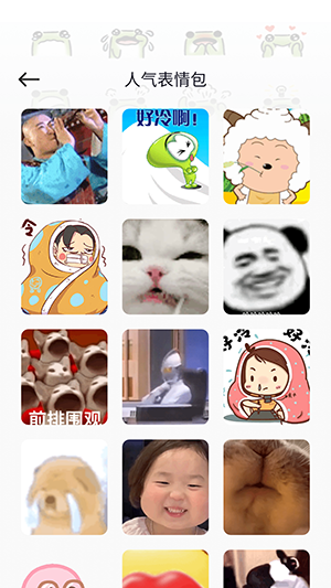 ��ƤChat�������ذ�׿��װ��1.0.4��ͼ3