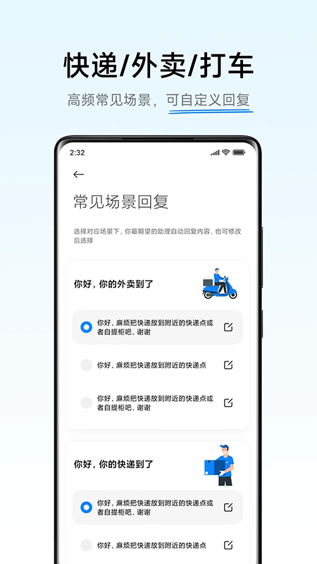 AI通话官方正版下载安装6.1.6截图0