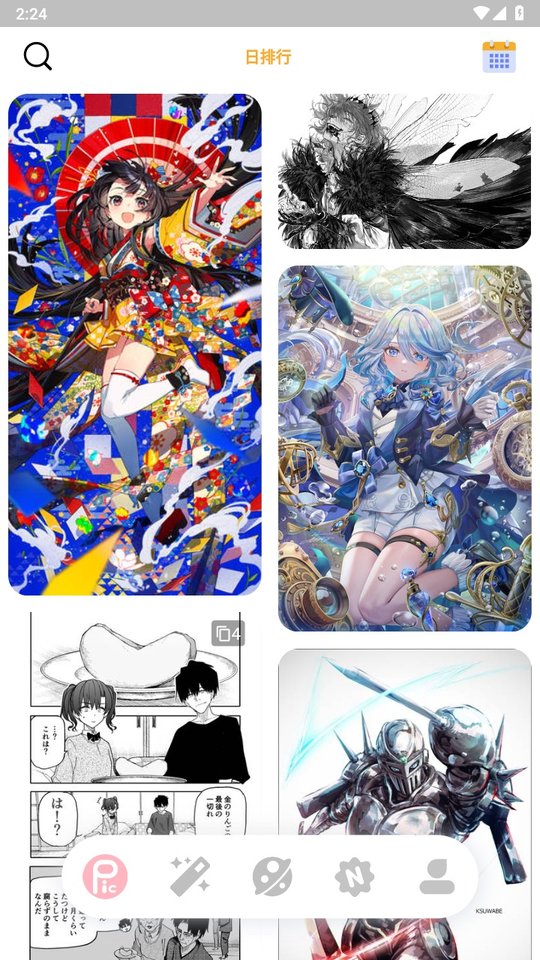 ShareMoe虾萌最新版2026安卓版3.0.2截图0