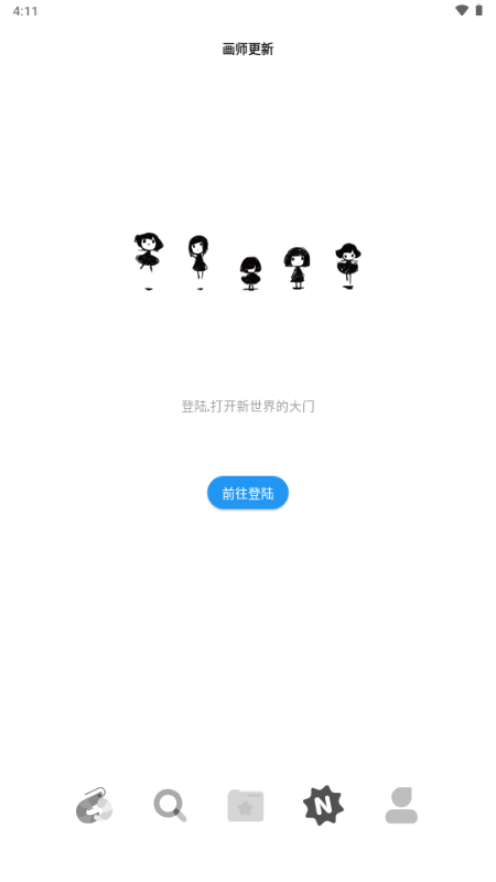 ShareMoe虾萌最新版2026安卓版3.0.2截图3
