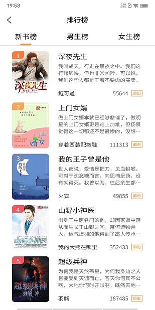语梦小说app安卓版客户端1.5.6截图1