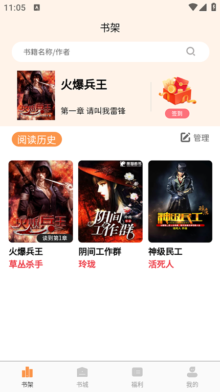 语梦小说app安卓版客户端1.5.6截图2