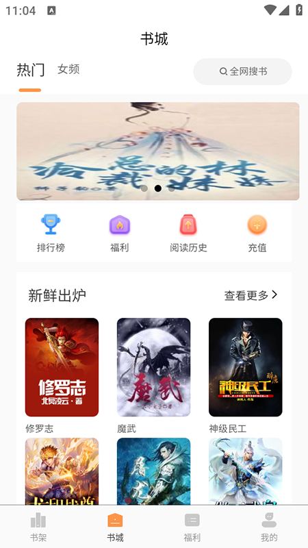 语梦小说app安卓版客户端1.5.6截图3