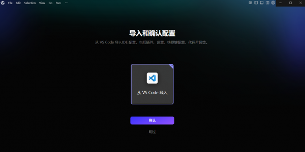 通义灵码Lingma IDE(编码辅助工具)for Mac截图0