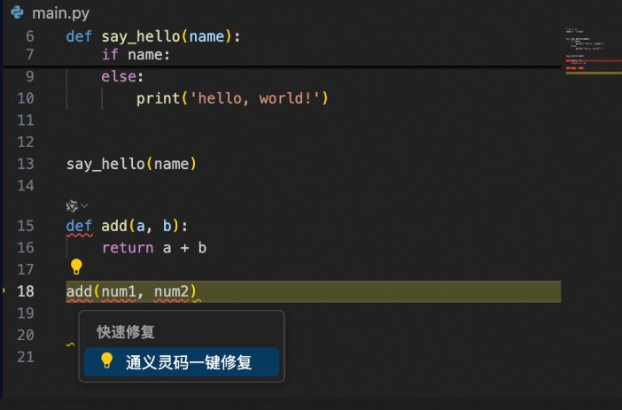 通义灵码Lingma IDE(编码辅助工具)for Mac截图2