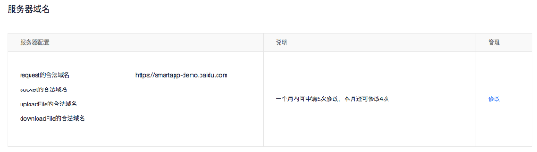 百度开发者工具 for Mac截图0