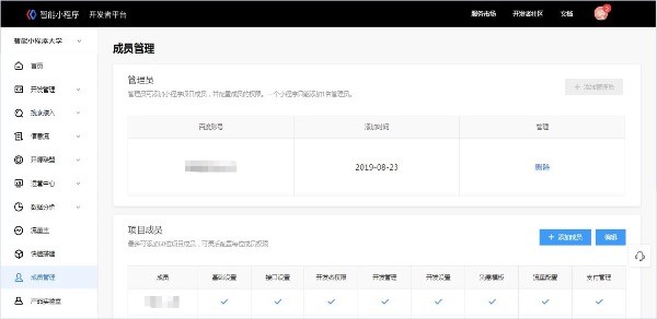 百度开发者工具 for Mac截图1