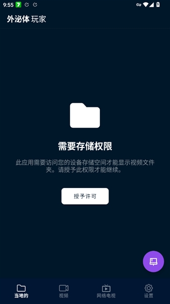 EXO���������apk��װ��3.2.5��ͼ2