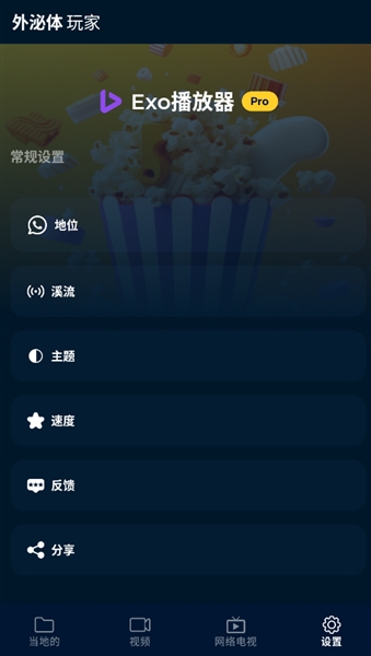 EXO���������apk��װ��3.2.5��ͼ0