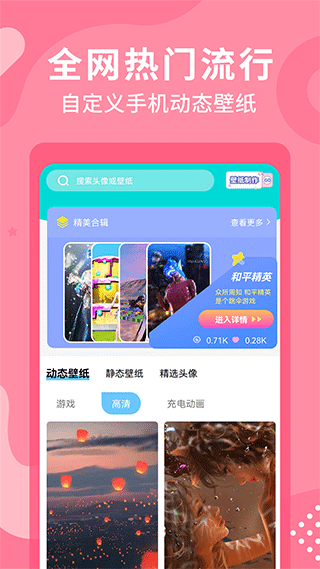 乃由壁纸app高清版免费版1.0.18截图0