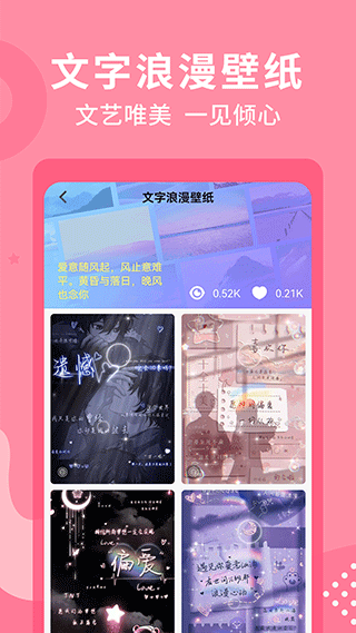 乃由壁纸app高清版免费版1.0.18截图2