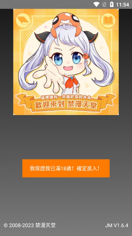 Jinmanmic3安装包2026最新版v2.0.24安卓版截图1