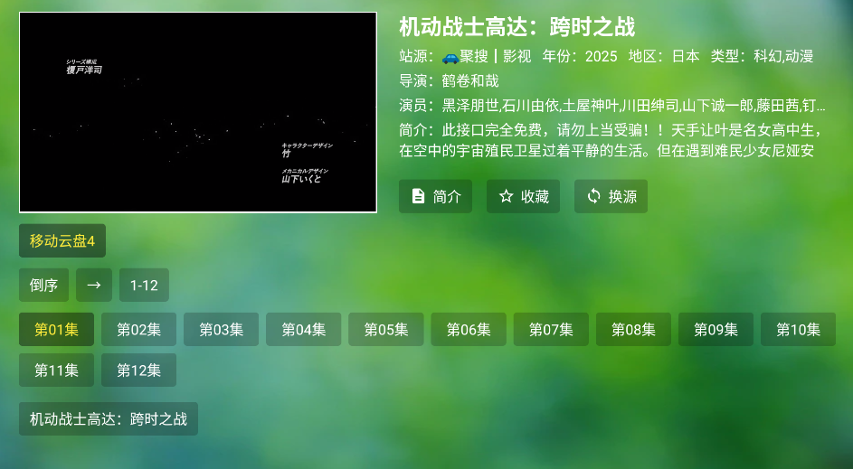 东厂直播tv版最新版20.253.1.251.6免费版截图0