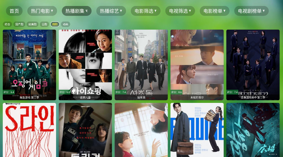 东厂直播tv版最新版20.253.1.251.6免费版截图1