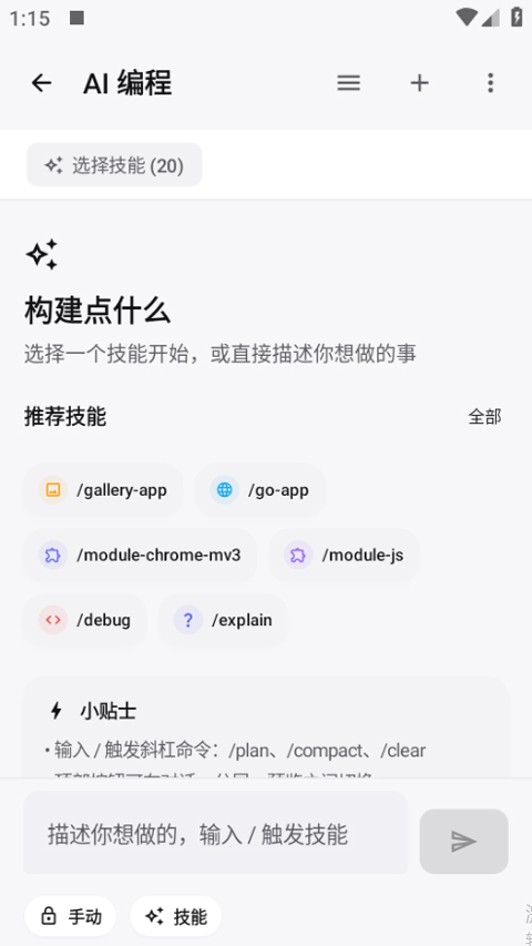 WebToapp���ڰ氲װ��׿��2.0.6��ͼ1