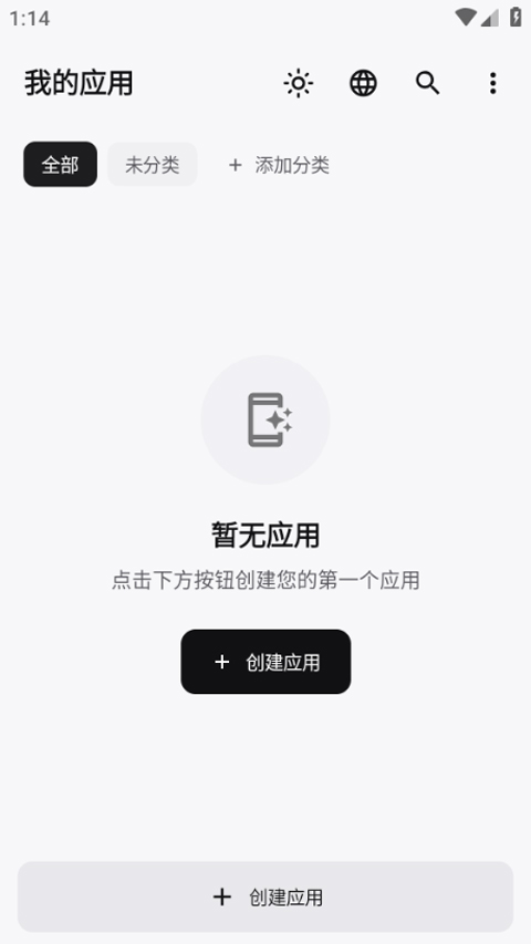 WebToapp���ڰ氲װ��׿��2.0.6��ͼ3