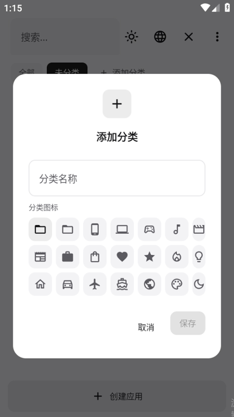WebToapp���ڰ氲װ��׿��2.0.6��ͼ2