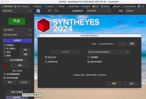 3D׷������ Boris FX SynthEyes Pro for Mac ������Ѱ��ͼ2