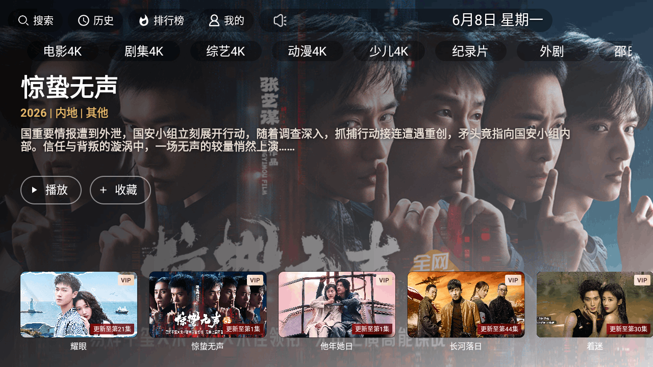 剧影tv电视版最新版10.0安卓版截图3