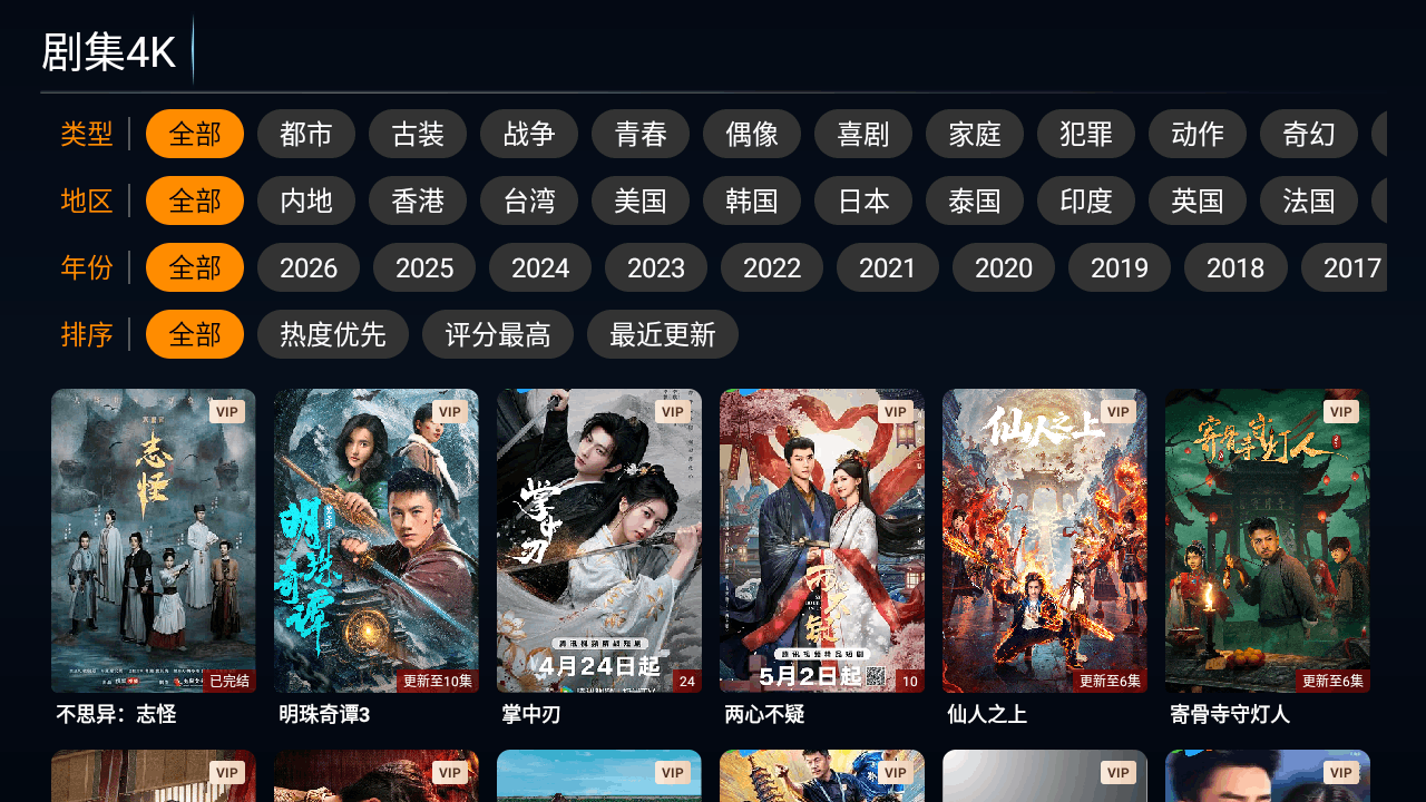 剧影tv电视版最新版10.0安卓版截图2