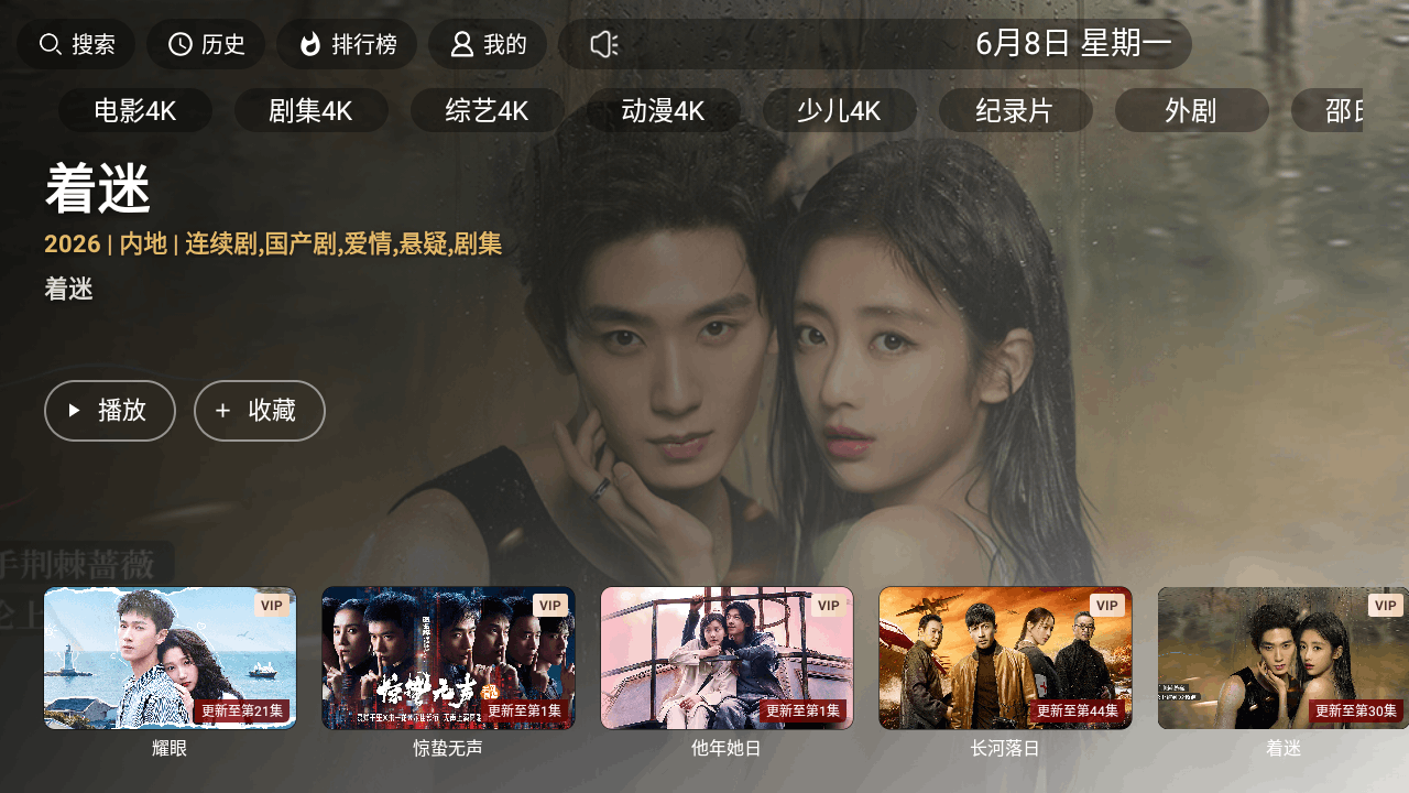 剧影tv电视版最新版10.0安卓版截图1