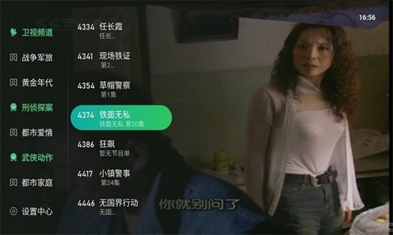 新星空TV官方最新版v1.3.14安卓版截图2