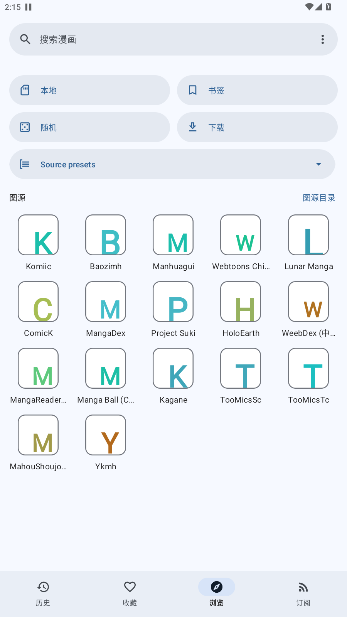 KotatsuNext开源漫画软件官方版手机版9.7.7.1截图1