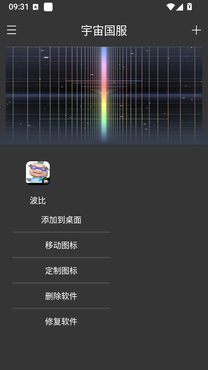宇汉化国服框架免root版软件4.0.0截图3
