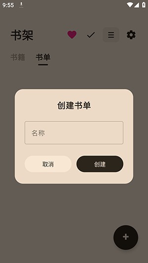 mread安卓阅读器软件官方版1.1.0免费版截图2