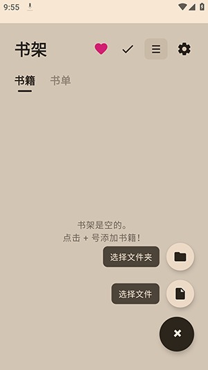 mread安卓阅读器软件官方版1.1.0免费版截图3