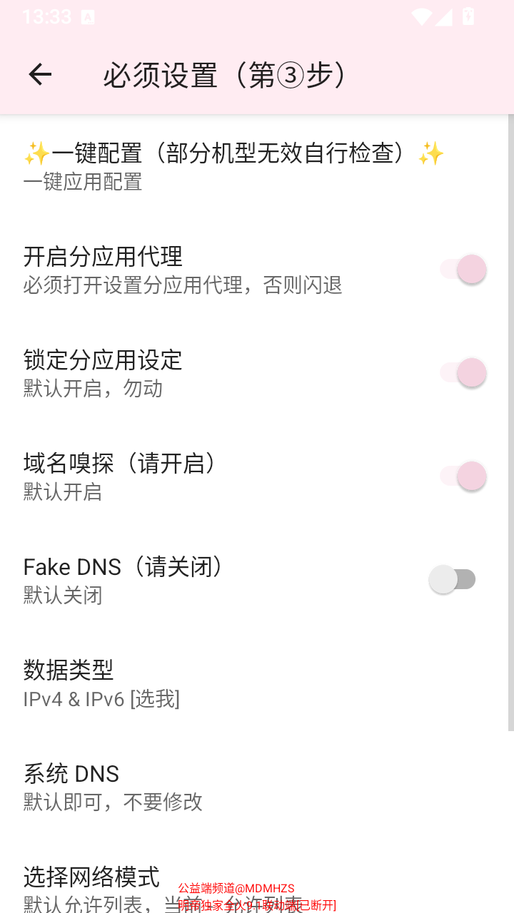 明帝公益联动端9.1奇彩娱乐城9.0截图3